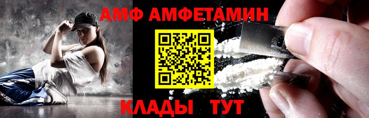 АМФЕТАМИН Розовый Переславль-Залесский