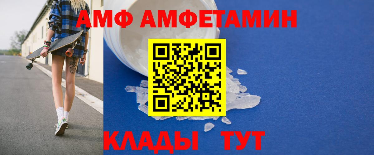 Переславль-Залесский  АМФЕТАМИН  Вход с VPN  Amphetamine  Amphetamine Розовый 
