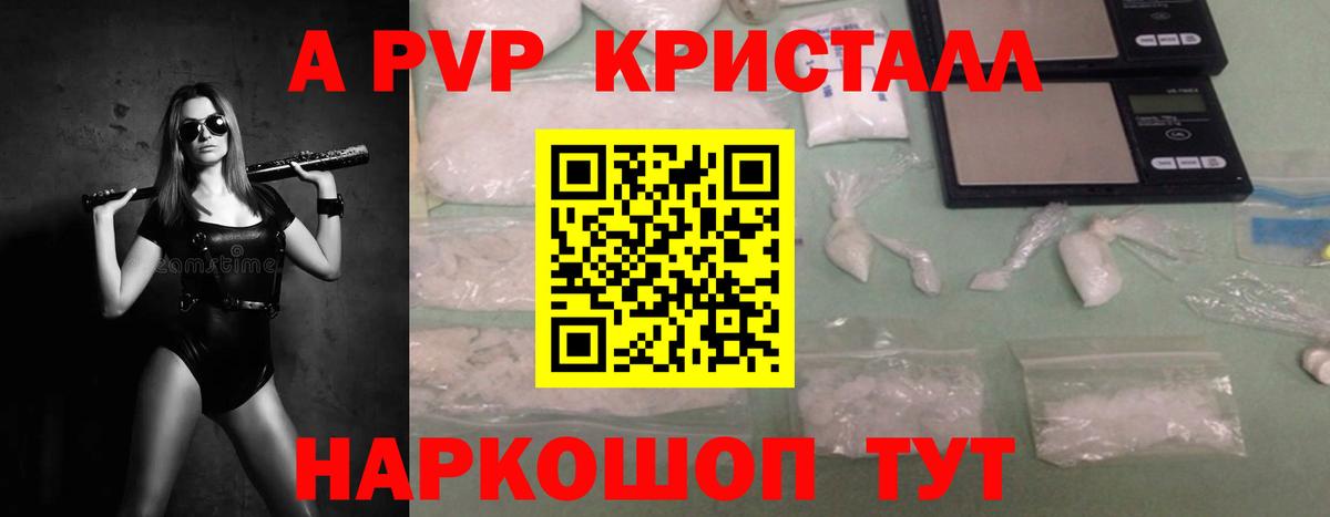 закладка  Alpha-PVP мука  Alfa_PVP VHQ  Вход с VPN  Переславль-Залесский  A PVP мука 