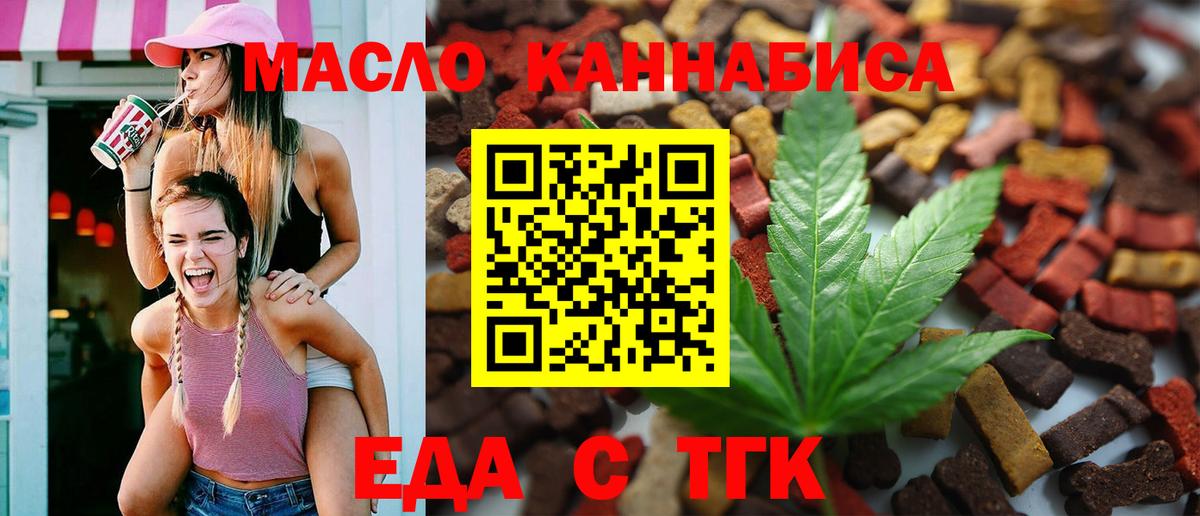 Переславль-Залесский  Canna-Cookies конопля  Вход с VPN 