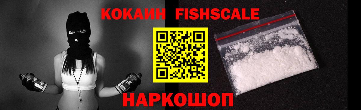 COCAIN 99% Переславль-Залесский