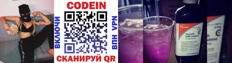 хочу   маркетплейс телеграм  Кодеин Purple Drank  Переславль-Залесский  omg как зайти 