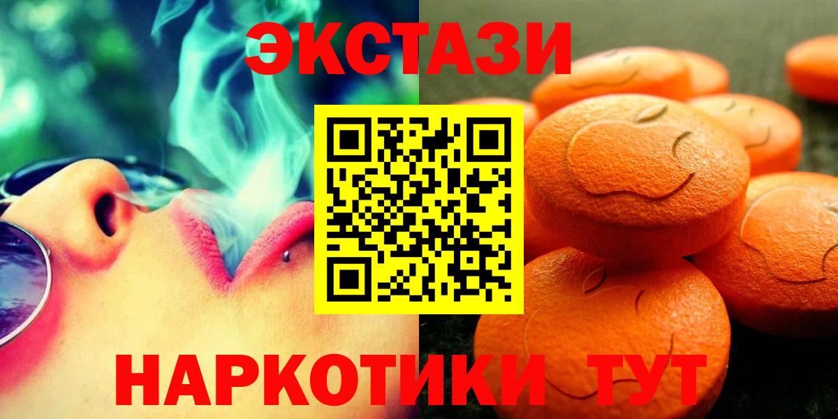 Экстази 280 MDMA  Экстази  Переславль-Залесский  Вход с VPN  Экстази бентли 