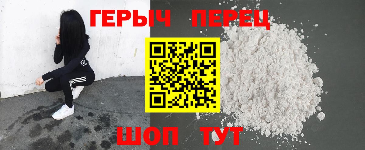 ГЕРОИН VHQ  Вход с VPN  Героин  Переславль-Залесский 