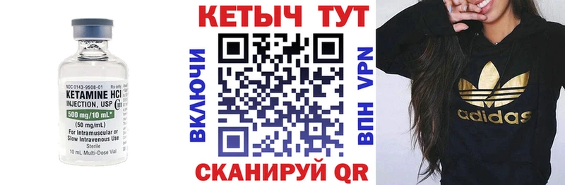 Кетамин VHQ  купить наркотики цена  Переславль-Залесский 