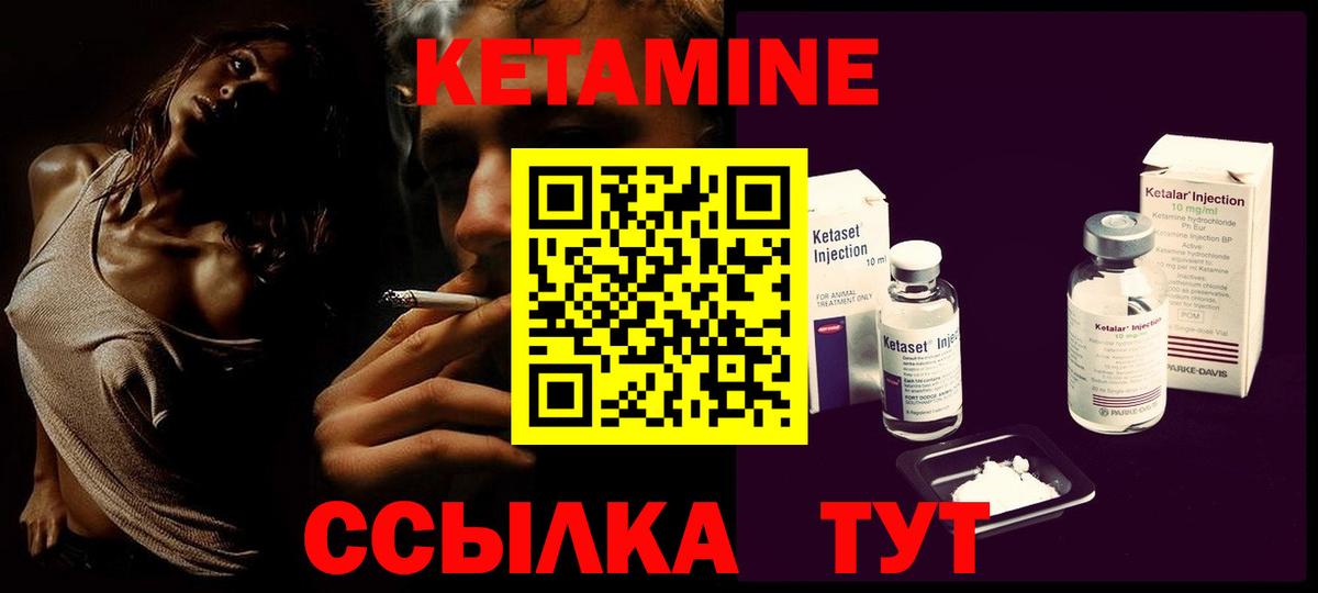 КЕТАМИН VHQ  Вход с VPN  Переславль-Залесский 