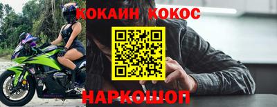 COCAINE Уссурийск