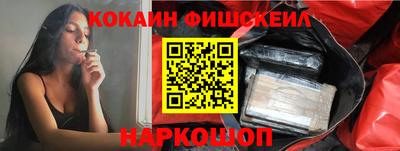 COCAINE Уссурийск