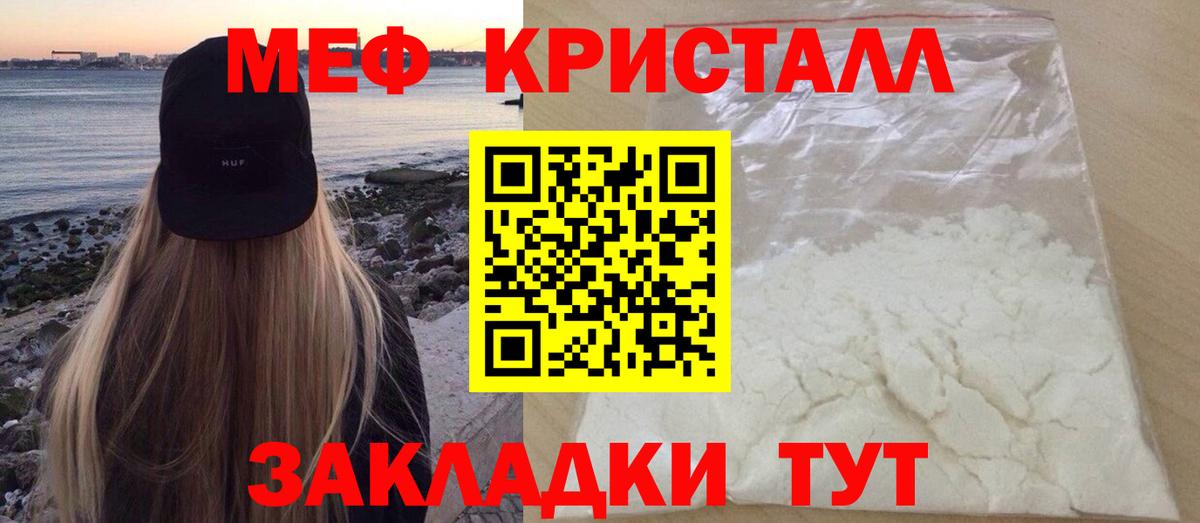 МЕФ мука  Меф кристаллы  Мефедрон  Мефедрон  закладка  Переславль-Залесский  Вход с VPN 