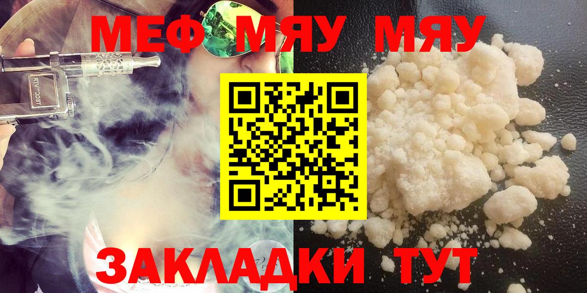 Мефедрон кристаллы Переславль-Залесский