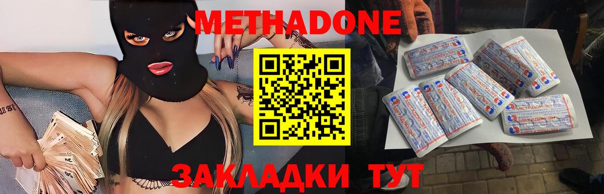 МЕТАДОН VHQ  МЕТАДОН VHQ  Вход с VPN  Переславль-Залесский 