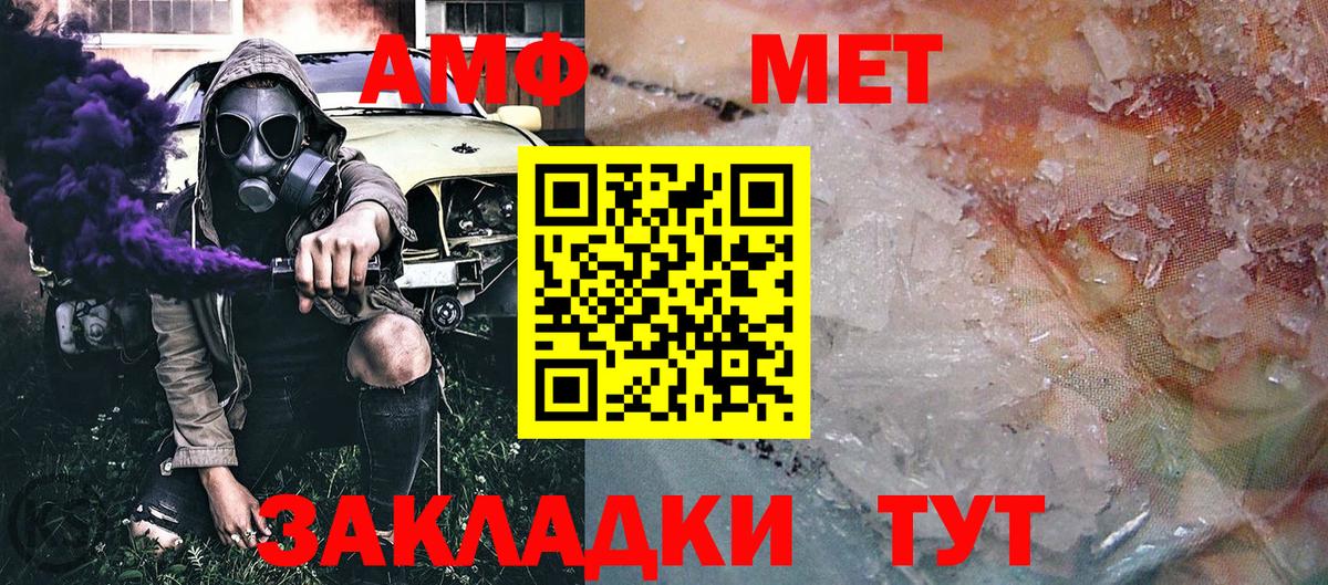 МЕТАМФЕТАМИН кристалл Переславль-Залесский
