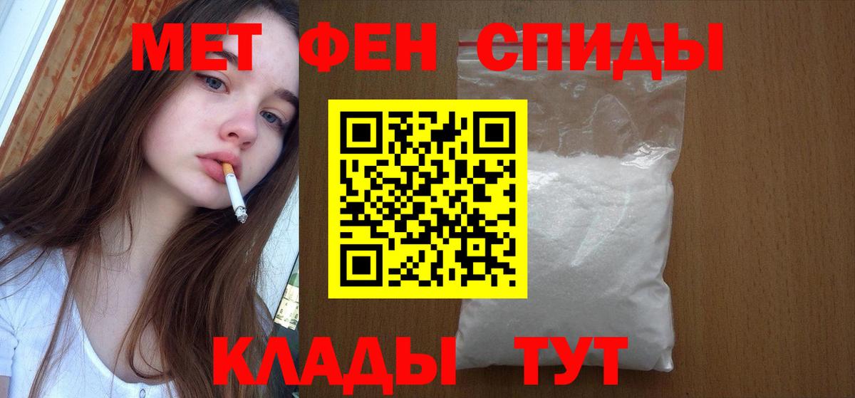 Переславль-Залесский  Метамфетамин пудра  Вход с VPN 