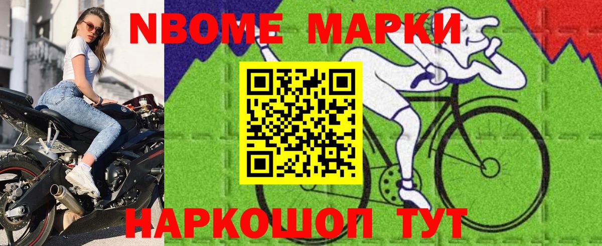 Наркотические марки 1500мкг Переславль-Залесский