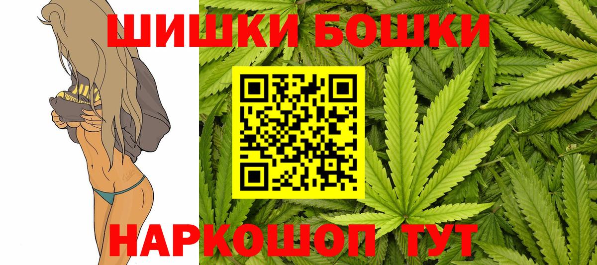 Шишки марихуана планчик  Вход с VPN  Бошки Шишки White Widow  Шишки марихуана гибрид  Переславль-Залесский 
